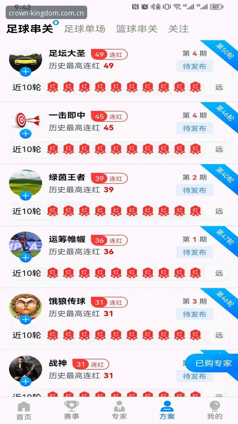 皇冠体育平台极致服务体验的5个关键技巧——从官方下载到高效上手全攻略