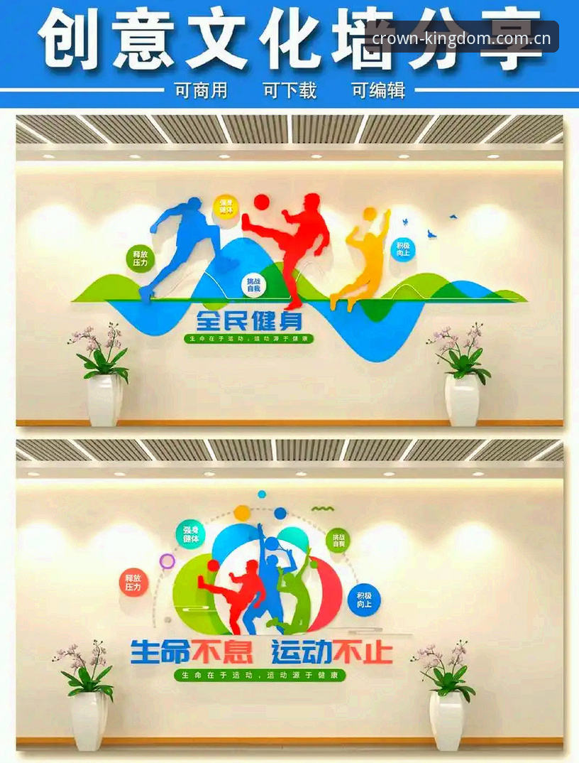 皇冠体育平台：提升体验的7个关键环节，从官网入口到极致服务