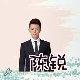 陈锐